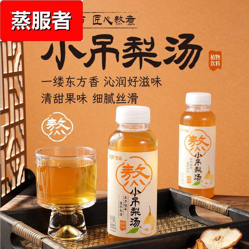 乐源小吊梨汤植物饮料冰糖雪梨汁熬煮健康即饮果汁饮品整箱6瓶装