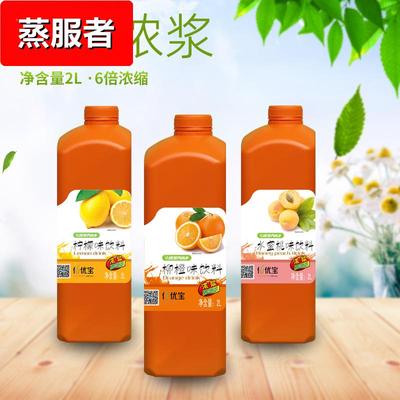 仙优宝果汁浓缩浆2升红西柚汁金桔柠檬草莓汁奶茶辅原料冲饮料OME