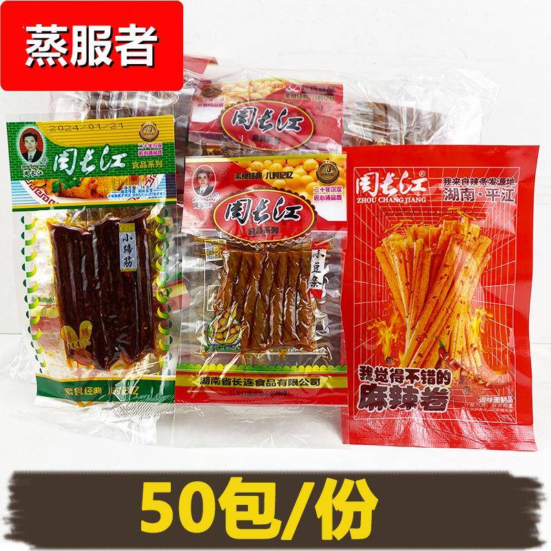 周长江小豆条小蹄筋香辣丝麻辣豆筋辣条湖南特产怀旧零食小吃包邮