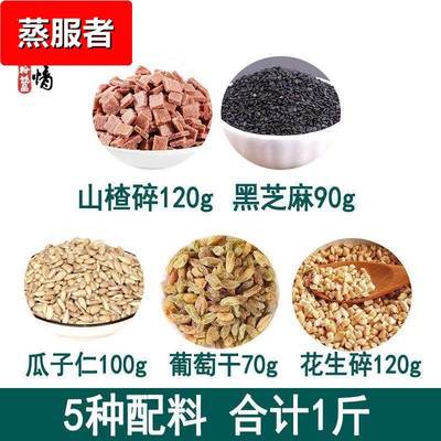 藕粉配料专用伴侣组合家用配料包摆摊商用八宝粥莲子羹杏仁茶搭档