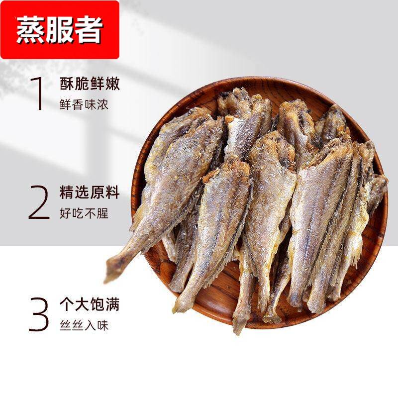 江能香酥小黄鱼袋装黄鱼酥即食海味网红零食小吃海鲜干货大连特产