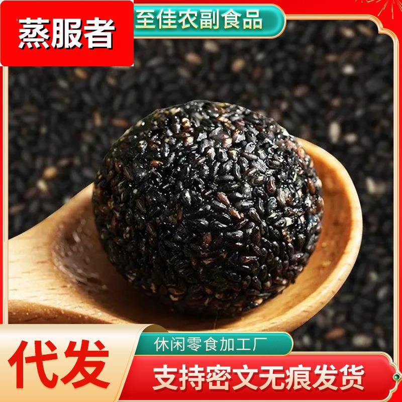 250g 500g黑芝麻丸 传统糕点芝麻丸孕妇零食即食熟芝麻丸