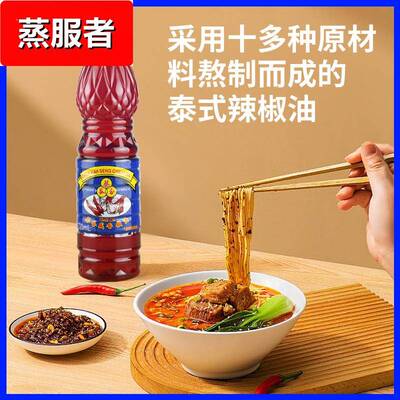 蔡合盛顶上香椒油泰式辣椒油辣椒红油辣油调制酸辣汤多种香料熬制