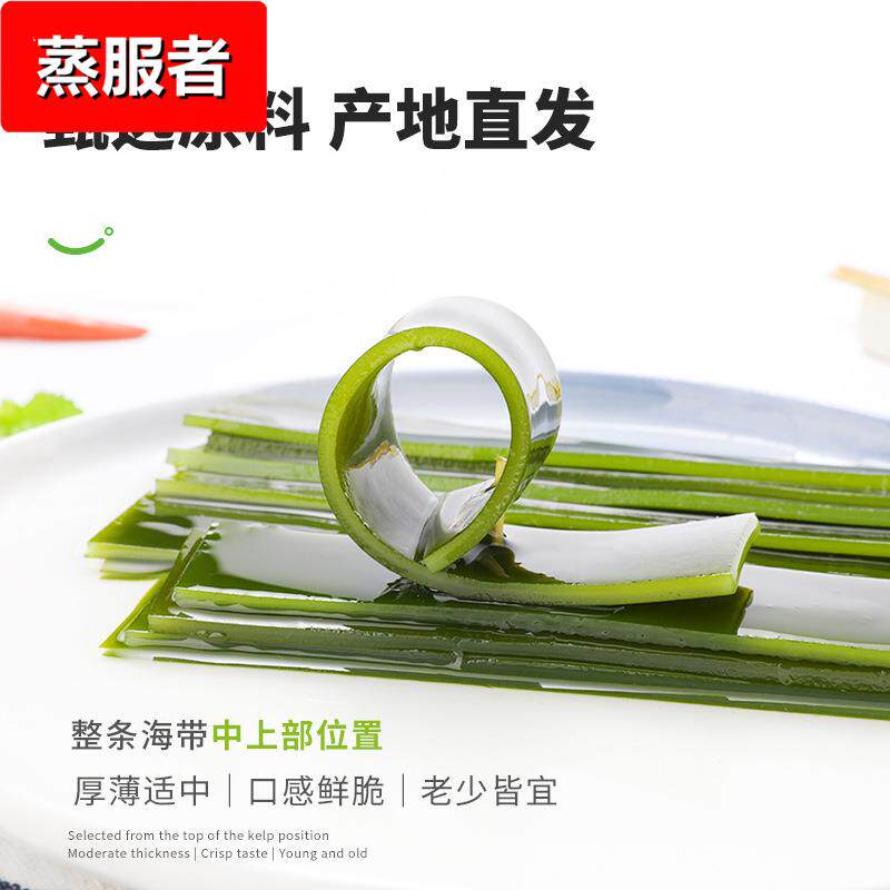 海带条关东煮麻辣烫食材商用厚海带串串火锅钵钵鸡海带片厚海带