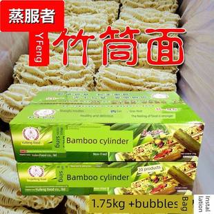 非油炸裕丰竹筒面火锅面排骨面竹桶竹升面整箱手工汤拌早餐挂面条