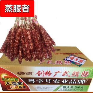 创格腊肠广式广味腊肠10斤整箱广东腊肉咸味中山腊味散装商用家用