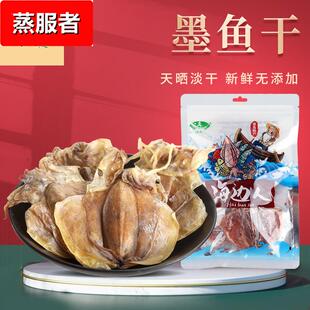 海边人 墨鱼干168g干货墨鱼仔小目鱼干淡晒大乌贼东海淡水煲汤