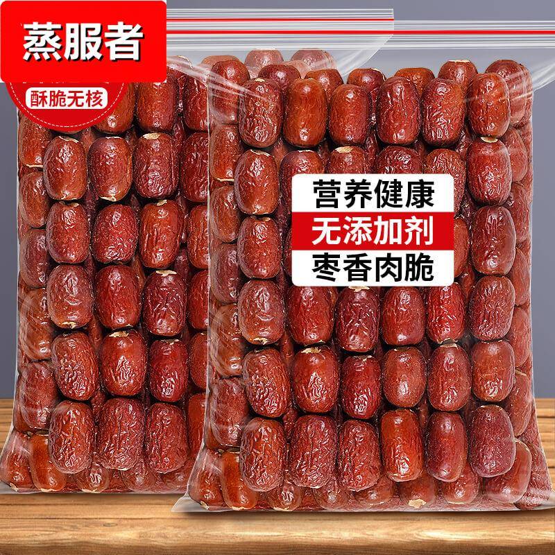 冻干脆枣干红枣干货大枣灰枣无核酥脆枣子香酥去核泡水茶商用零食