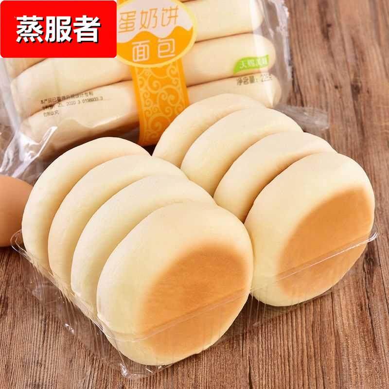 蛋奶饼原味奶香面包怀旧老式鸡蛋奶饼学生宿舍早餐软面包手撕面包,零食/坚果/特产,手撕面包,淘宝优惠券,粉丝福利购,淘宝优惠卷
