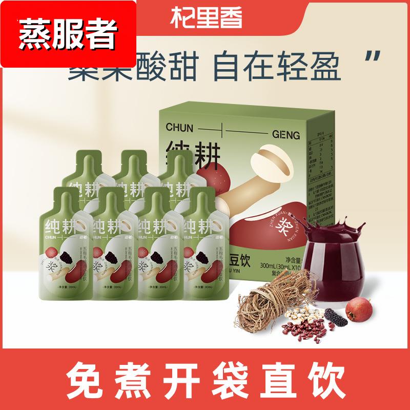 纯耕五指毛桃赤小豆饮盒装300ml10小袋薏米桑葚山楂陈皮复合原浆