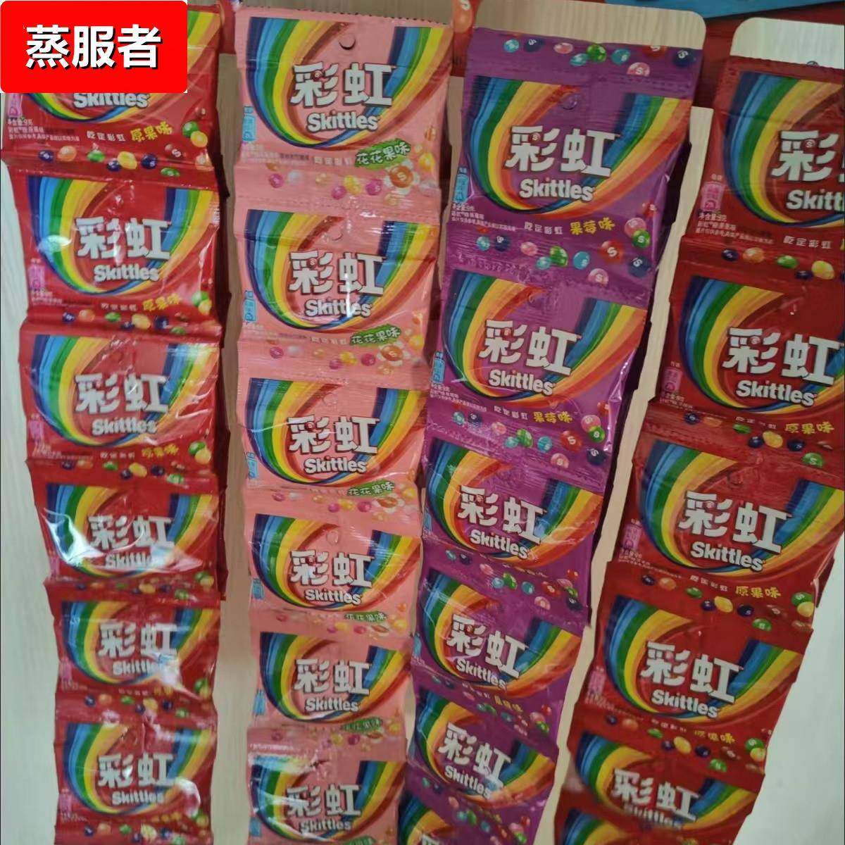 彩虹糖9g*40袋含挂板散装原果酸劲味儿童充气糖果休闲零食