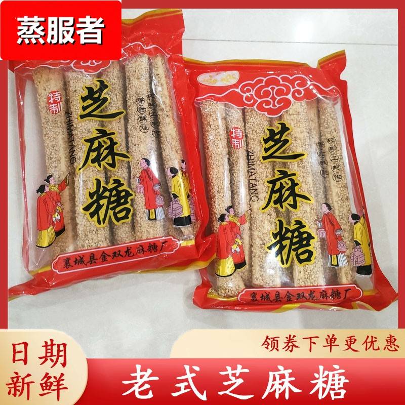 河南特产老式芝麻糖麦芽糖纯手工空心麻糖棒杆棍灶糖香酥酥糖