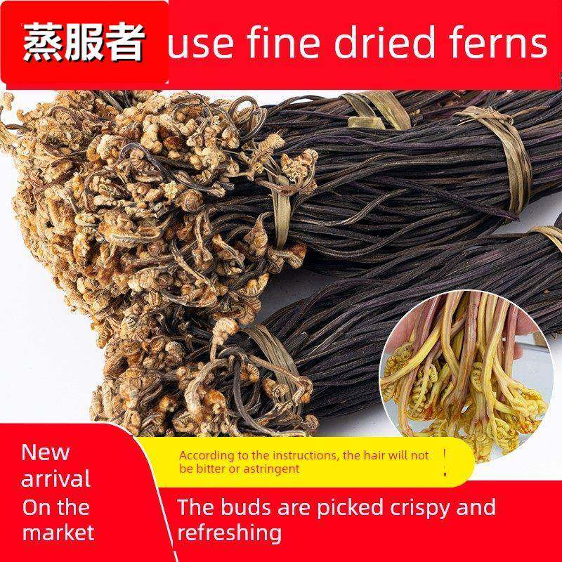 采购产品野生蕨菜干，农场制造的晒干原料，地方特产，山地野菜，,粮油调味/速食/干货/烘焙,特色干货及养生干料,淘宝优惠券,粉丝福利购,淘宝优惠卷