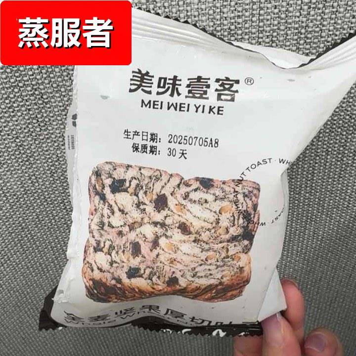 美味壹客 全麦坚果厚切吐司手撕面包饱腹代餐自律期早餐面包零食