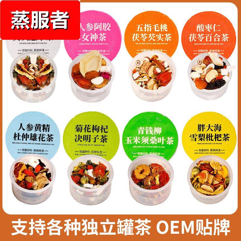 教师节罐装五指毛桃茯苓茶玉米须桑叶茶酸枣仁百合茯苓茶杜仲雄花