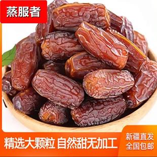 黑椰枣自然晾干蜜枣沙特原味大颗粒特产休闲零食甜润