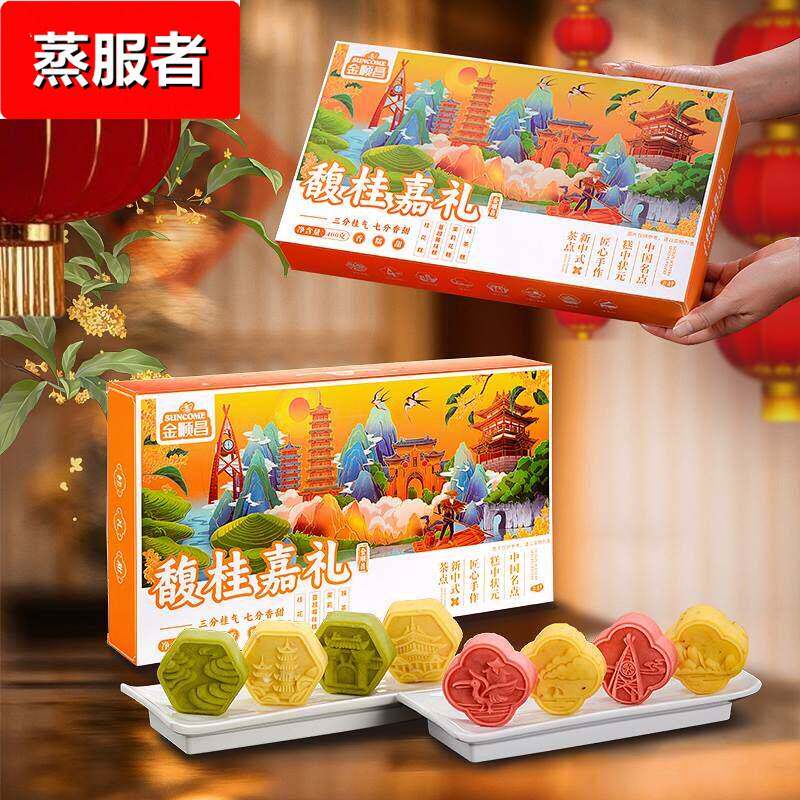 广西桂林特产中式糕点礼盒伴手年货送礼金顺昌桂花糕绿豆糕点