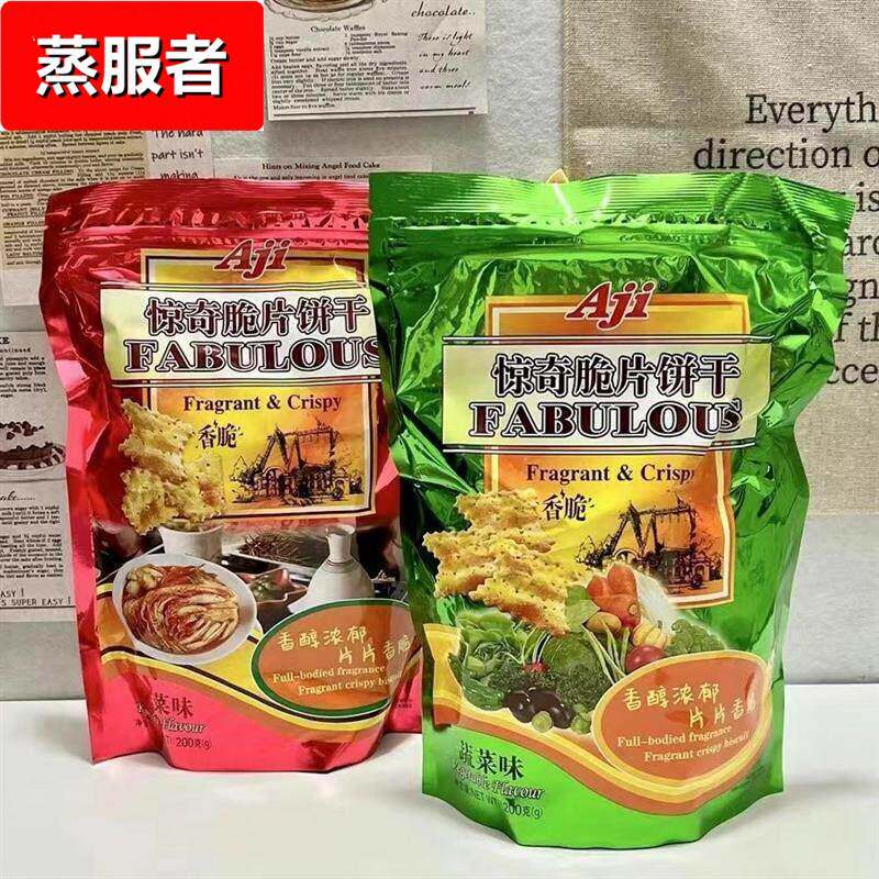 惊奇不规则饼干脆片黑松露饼干泡菜芝士味休闲咔嘣脆零食小吃饼干