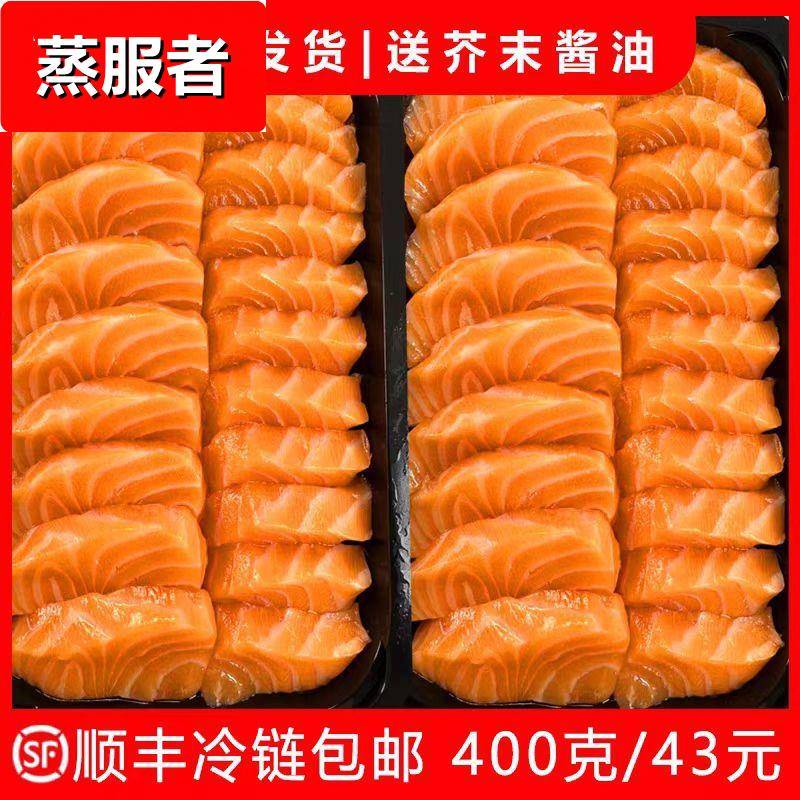 【顺丰】新疆三文鱼中段500g新鲜鲜活刺身生鱼片冰冷海鲜