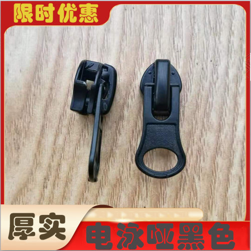 5号尼龙防水拉链反装拉链头7号冲锋衣羽绒服用反U穿隐形拉锁配件
