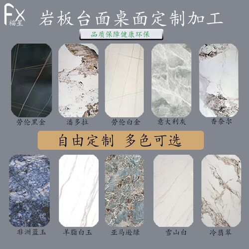岩板台面定制加工鞋柜电视柜面板餐桌亮哑光餐边柜茶几面订做板材