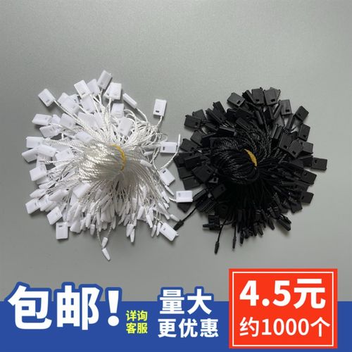 服装通用方块吊粒吊Y绳吊牌现货