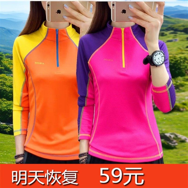 速干衣女长袖t恤立领o薄款户外运动防晒修身百搭弹力透气登山上衣,户外/登山/野营/旅行用品,速干T恤,淘宝优惠券,粉丝福利购,淘宝优惠卷