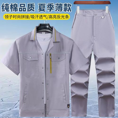 夏季纯棉半袖工作服套装男士薄款透气工地工O厂汽修车间劳保服定