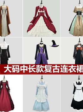 女装大佬萝d莉中长款复古洋装胖mm大码女仆装演出服男生反串连衣