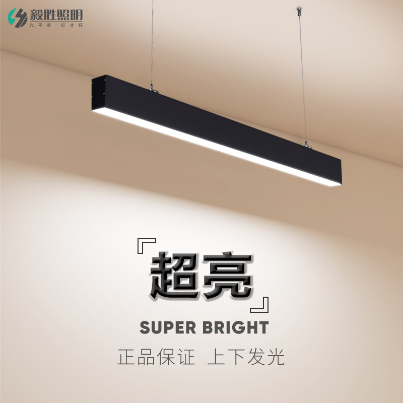 极简长方形铝材吊灯超薄上下发光创意温馨办公室餐厅饭桌长条灯具
