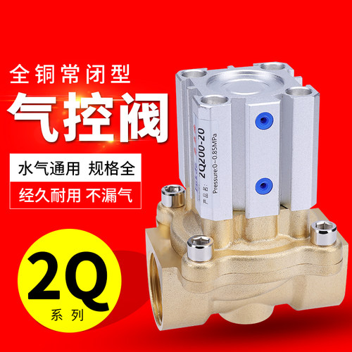 2Q160-15真空气控阀200-20/250-25/350-35/400-40/500-50开关气阀