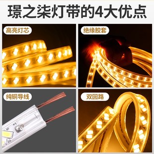 暖光灯带条家装 户外亮化防水220V暖白光led灯条客厅吊顶暖黄线灯