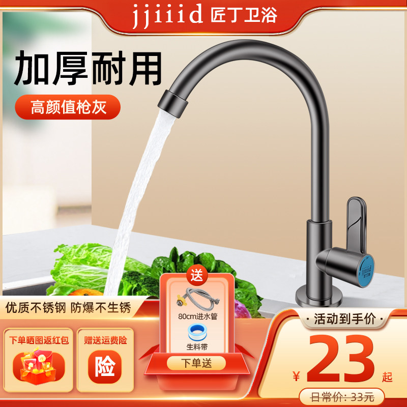 枪灰色厨房水龙头冷热水槽家用防厨房龙头