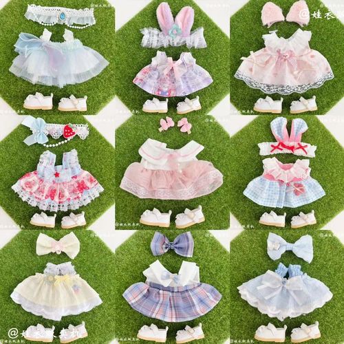 棉花娃娃20cim娃衣公主裙子现货无属性公仔衣服鞋子送女生礼物玩