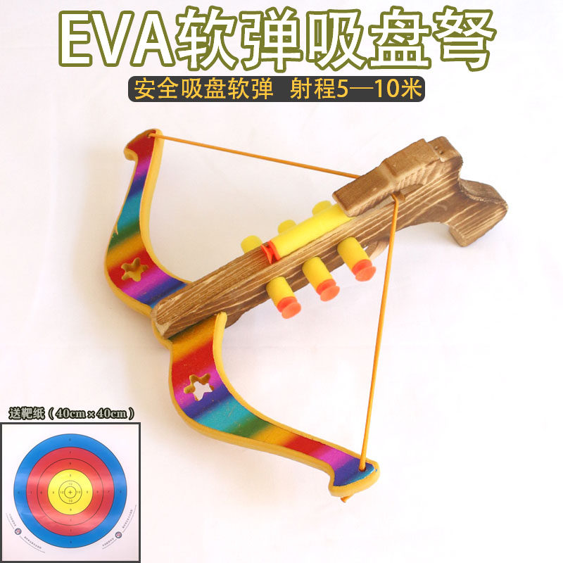 儿童玩具吸盘弩安全木制弓箭射击套装户外亲子无杀伤Y力软弹十字