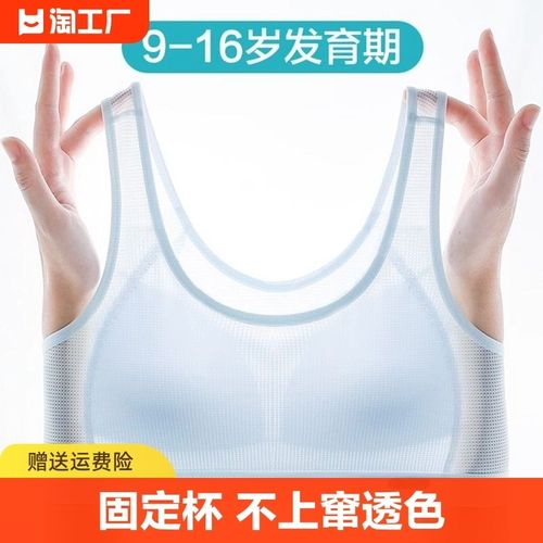 少女内衣阶段初高中学生纯棉运动防震背心青春期S女孩发育文胸固