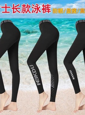 泳裤女长裤防走光泳衣2r025新款保守大码显瘦游泳潜水高腰长款防