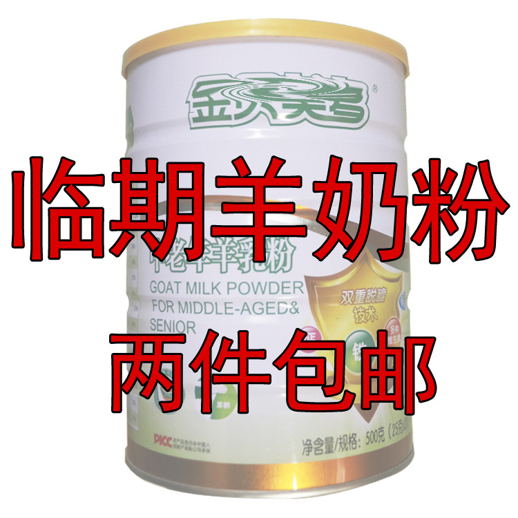 临期羊奶粉宠物奶粉便宜处理养殖狗狗小猪羔羊犊牛兽用