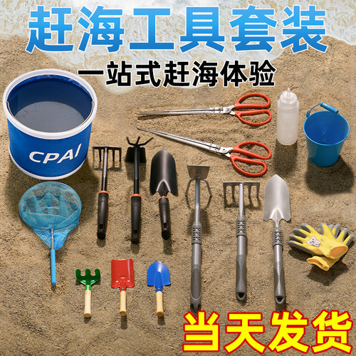 沙滩赶海工d具套装儿童海边挖沙专用铲挖花蛤蜊耙抓螃蟹夹神器装