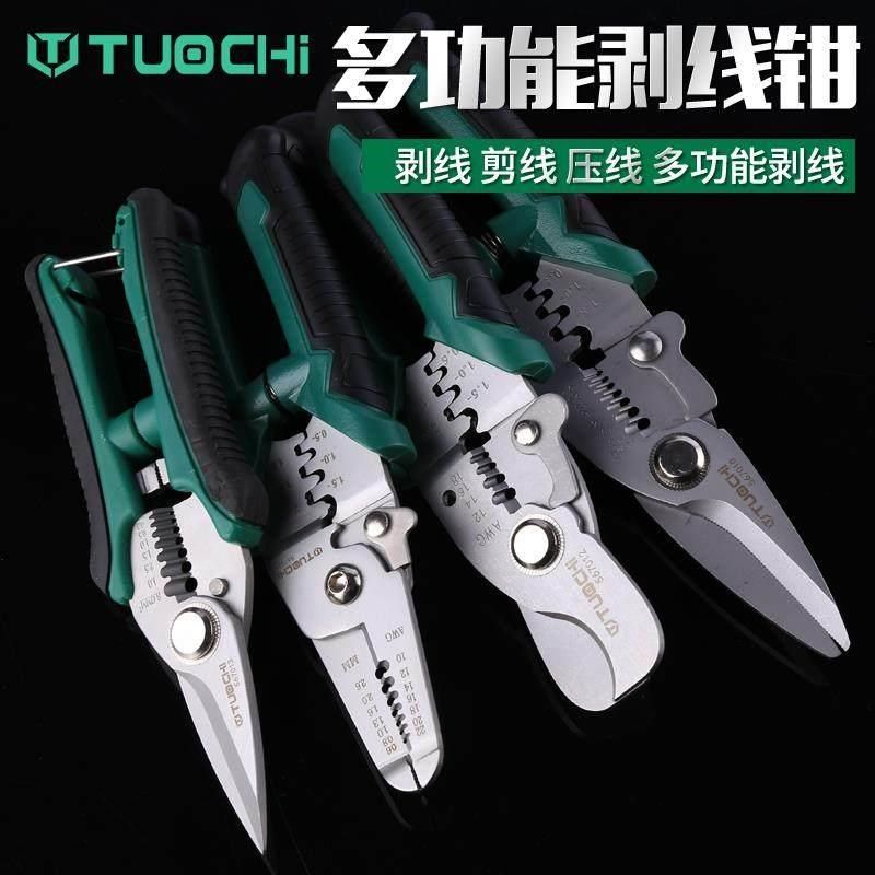 新品剥线钳电线电缆剪刀扒皮器压线剪破线拨线钳子电工专用工具多