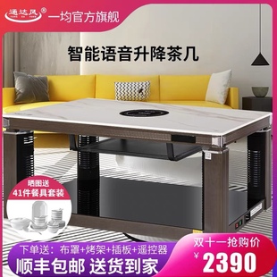 一均升降电暖茶几电取暖桌家用多功能烤火桌子电炉子取暖器长方形