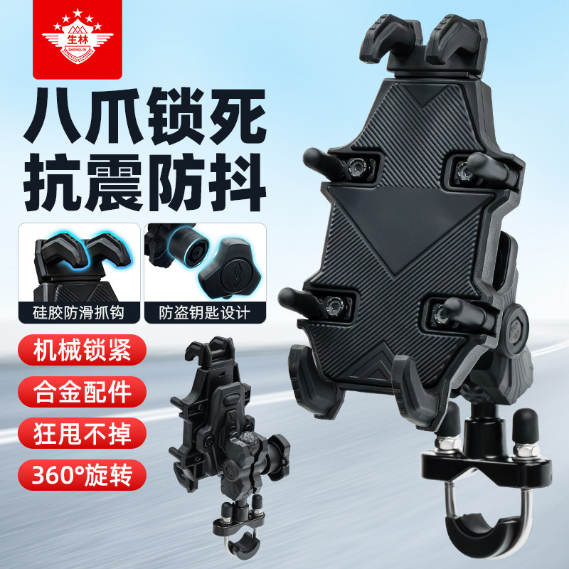 电动车机车防震八爪手机架外送导航骑行滑板车防抖专用支架