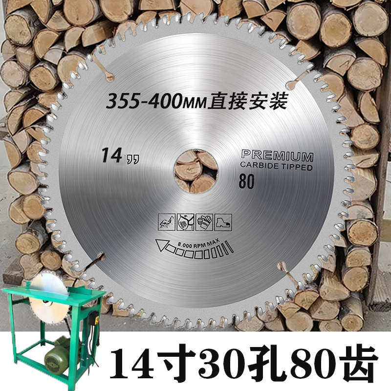木工锯片台锯切割钢材机专用切柴火合金锯片12/14寸硬质30孔切片