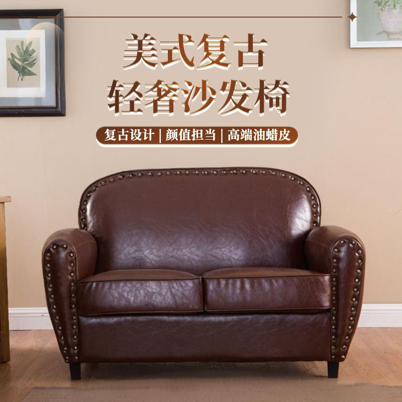 复古小户型沙发单人双人三人店铺服装店咖啡厅酒吧工业风美式欧式
