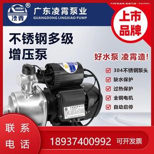 官方不锈钢自吸增压泵家用220v全自动超静音自来水抽水泵