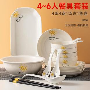碗盘可微 碗碟套装 家用4 6人组合餐具 盘子碗面碗大碗汤碗组合中式