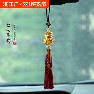 饰品 保平安招财汽车挂件葫芦车内香薰挂饰车载后视镜吊饰车饰装