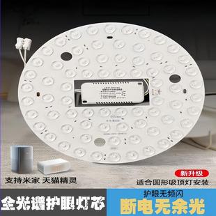 书房 全光谱护眼led灯芯高光效替换光源室床吸顶灯磁吸灯风扇灯