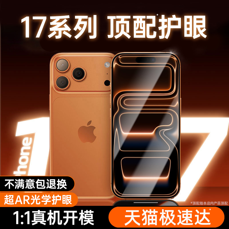 朗客适用苹果16钢化膜iPhone17Air手机膜iPhone17promax新款16plus贴膜15/14/13全屏覆盖12高清保护膜爆防摔