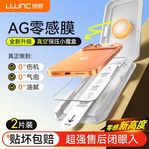 朗客适用苹果系列钢化膜2片